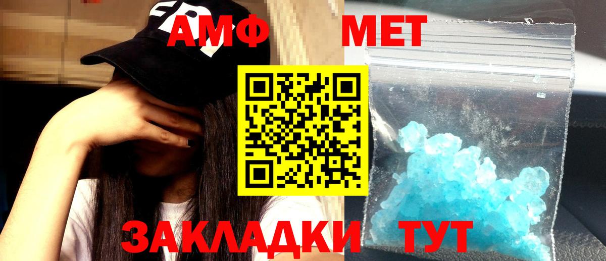 АМФЕТАМИН  Amphetamine 97%  Вход с VPN  Губкинский 