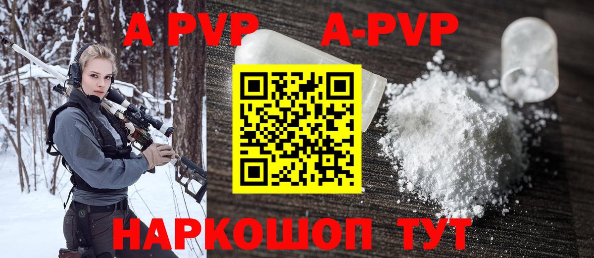 Губкинский  A-PVP Crystall  Alpha-PVP СК  Вход с VPN 