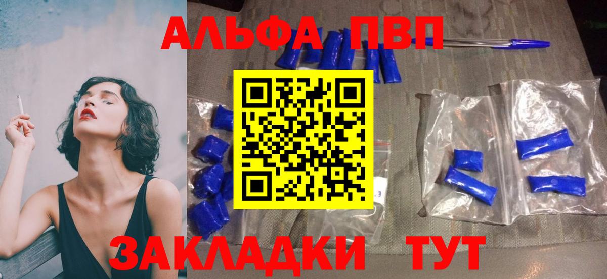 A PVP Соль Губкинский