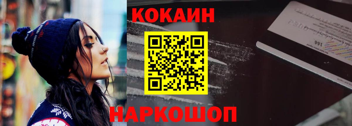 Cocaine  КОКАИН 97%  Вход с VPN  КОКАИН 99%  Губкинский 