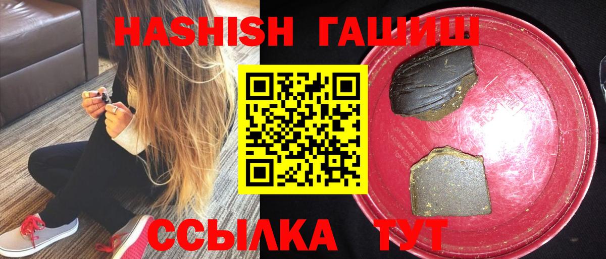 Губкинский  ГАШИШ хэш  Гашиш индика сатива  Вход с VPN 
