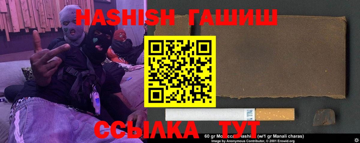 ГАШИШ Premium Губкинский