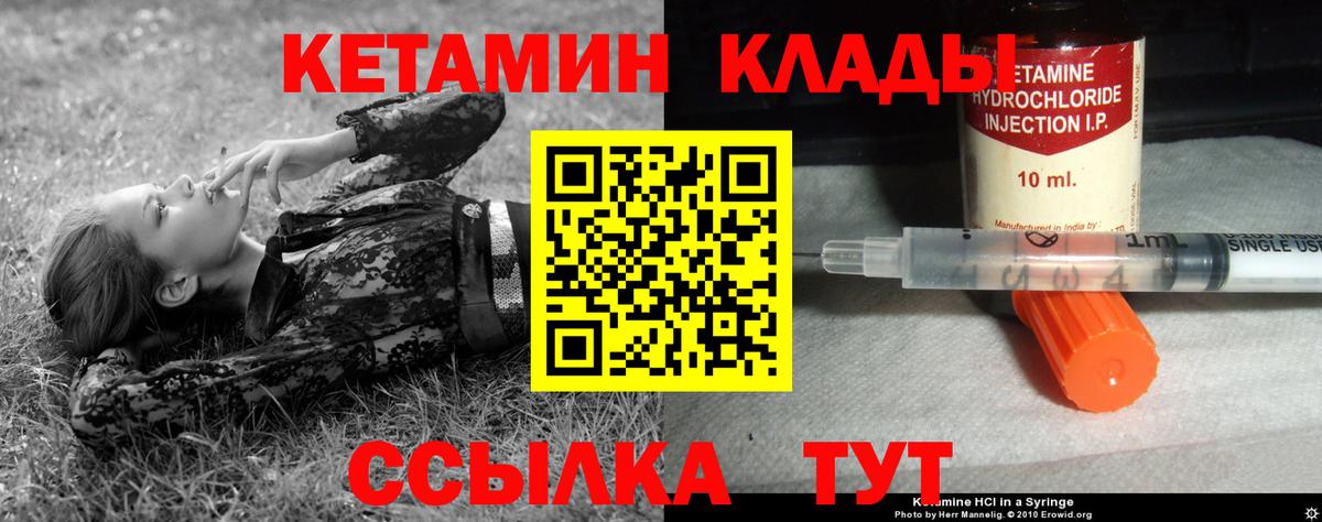 Кетамин VHQ  Вход с VPN  Губкинский  КЕТАМИН VHQ 
