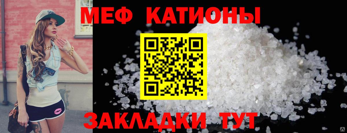 МЕФ мяу мяу  МЯУ-МЯУ мяу мяу  МЕФ  Губкинский  Вход с VPN 