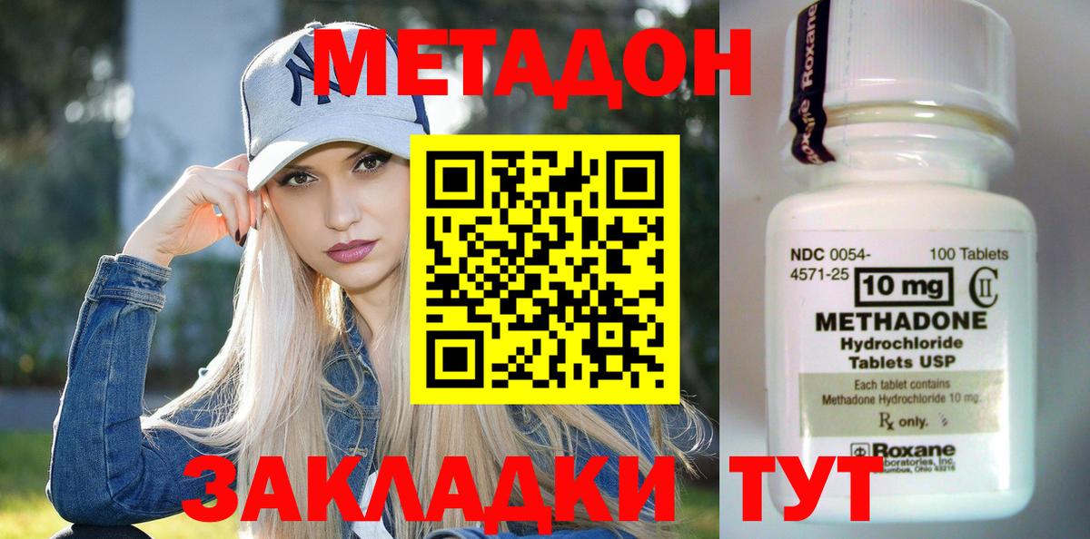 Метадон белоснежный Губкинский