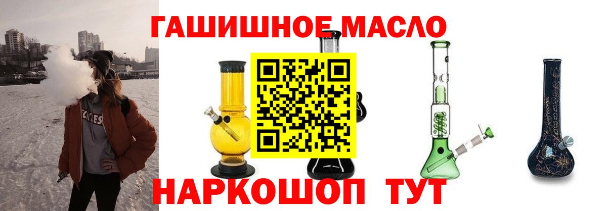 Дистиллят ТГК вейп  Вход с VPN  Губкинский 